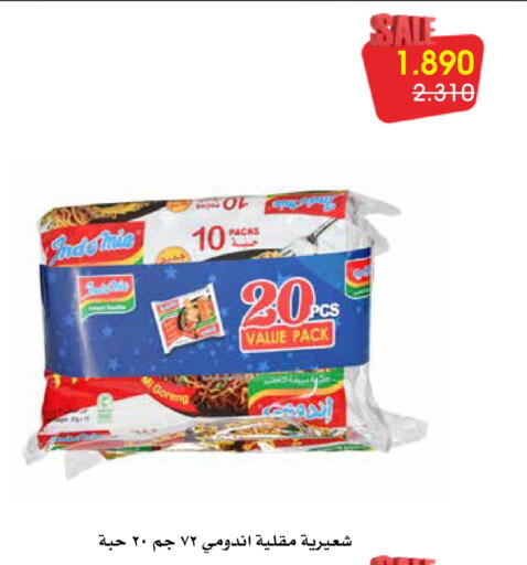 available at Al Rawda & Hawally Coop Society in Kuwait - Kuwait City