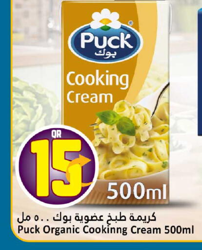 available at دانة هايبرماركت in قطر - أم صلال