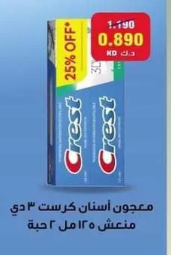 available at جمعية البيان التعاونية in الكويت - مدينة الكويت