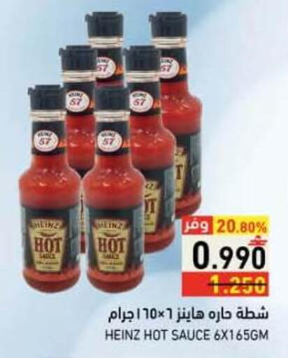 available at رامز in عُمان - صلالة