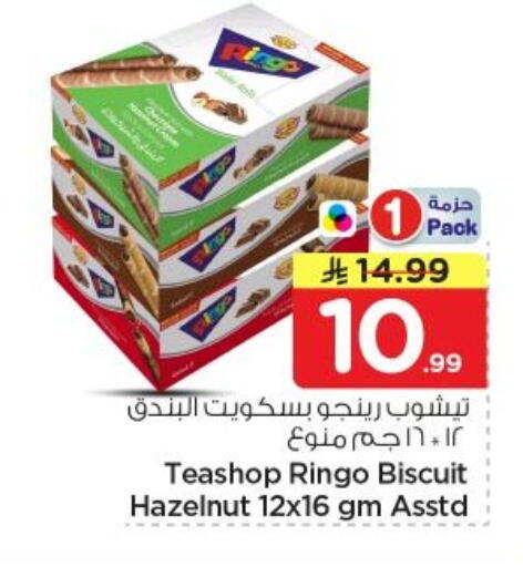 available at Nesto in KSA, Saudi Arabia, Saudi - Al-Kharj