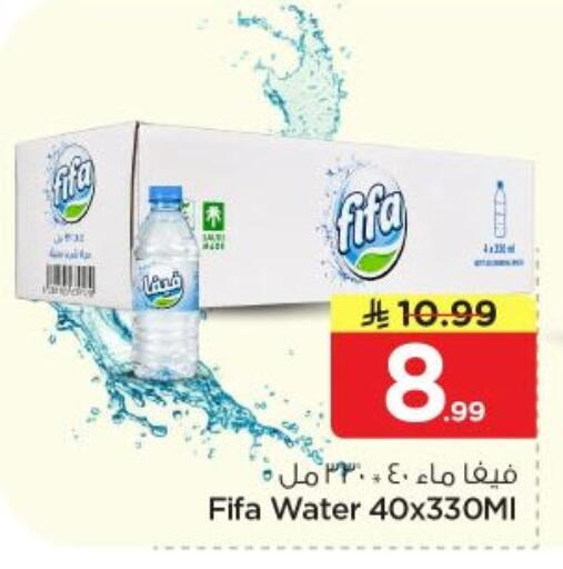 available at نستو in مملكة العربية السعودية, السعودية, سعودية - الخرج