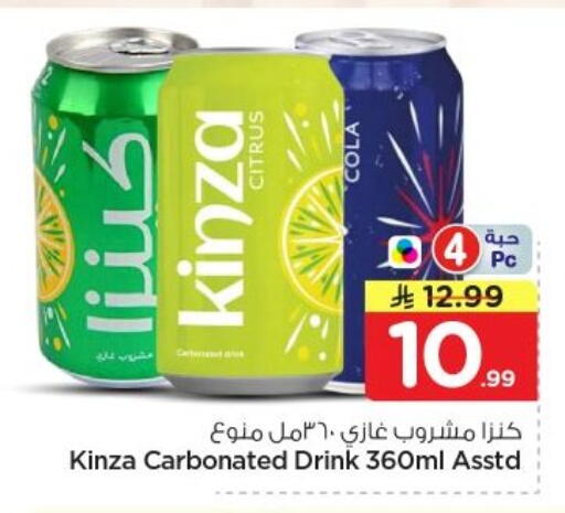 available at Nesto in KSA, Saudi Arabia, Saudi - Al-Kharj