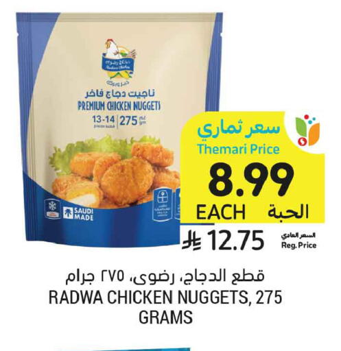 available at أسواق التميمي in مملكة العربية السعودية, السعودية, سعودية - المدينة المنورة