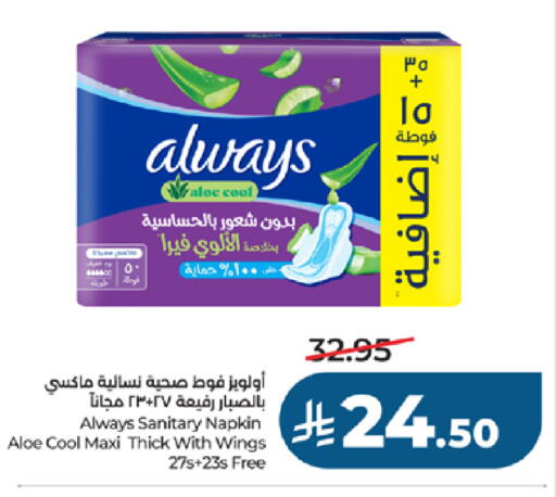 available at لولو هايبرماركت in مملكة العربية السعودية, السعودية, سعودية - جدة