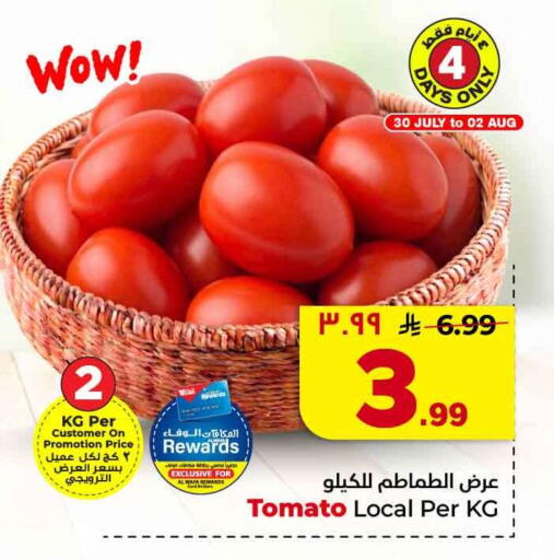 Tomato available at Hyper Al Wafa in KSA, Saudi Arabia, Saudi - Jeddah