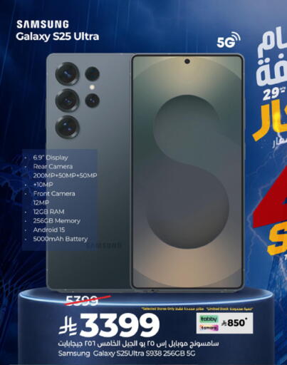 available at لولو هايبرماركت in مملكة العربية السعودية, السعودية, سعودية - جدة