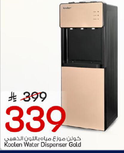 available at مارك & سيف in مملكة العربية السعودية, السعودية, سعودية - الخبر‎