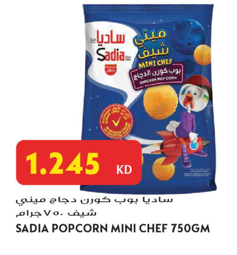 available at جراند هايبر in الكويت - محافظة الجهراء
