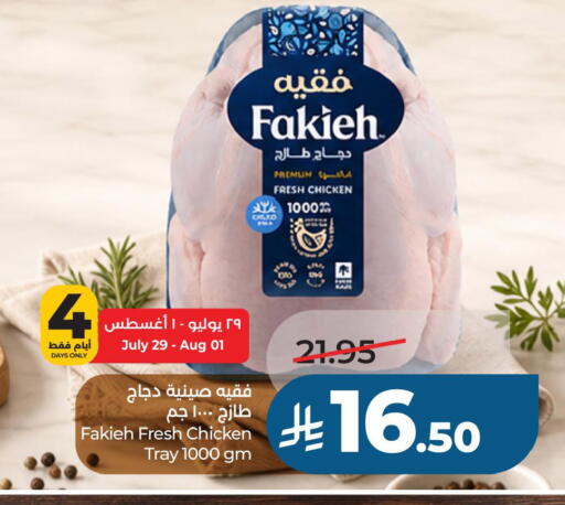 available at لولو هايبرماركت in مملكة العربية السعودية, السعودية, سعودية - الخبر‎