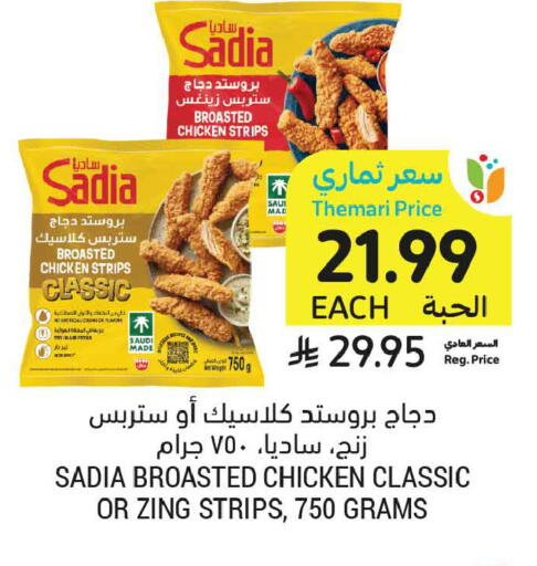 available at Tamimi Market in KSA, Saudi Arabia, Saudi - Tabuk