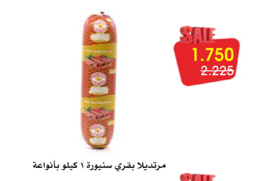 available at Al Rawda & Hawally Coop Society in Kuwait - Kuwait City