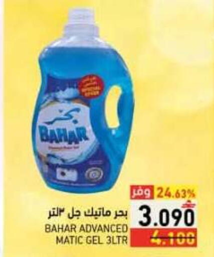 available at رامز in عُمان - صلالة