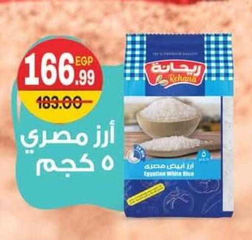 available at Hyper El Mansoura Shobra in Egypt - Cairo