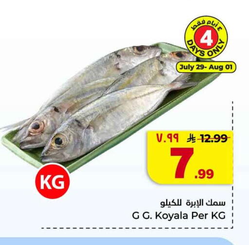 available at Hyper Al Wafa in KSA, Saudi Arabia, Saudi - Jeddah