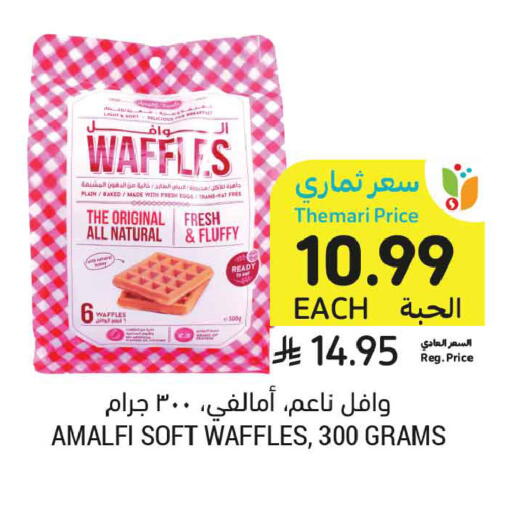available at Tamimi Market in KSA, Saudi Arabia, Saudi - Medina