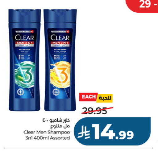 available at لولو هايبرماركت in مملكة العربية السعودية, السعودية, سعودية - جدة
