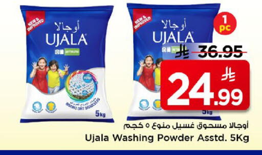 available at مارك & سيف in مملكة العربية السعودية, السعودية, سعودية - الخبر‎