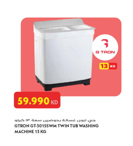 available at Grand Hyper in Kuwait - Jahra Governorate