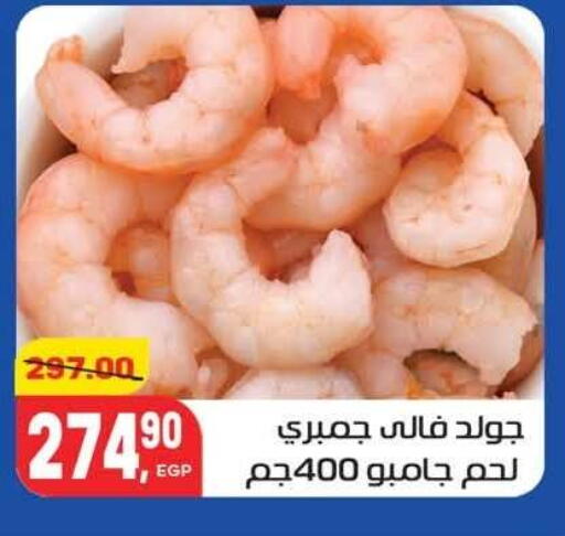 available at Hyper El Mansoura Shobra in Egypt - Cairo
