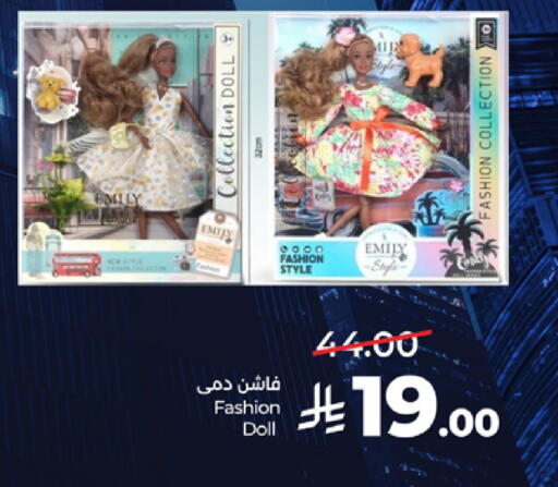 available at لولو هايبرماركت in مملكة العربية السعودية, السعودية, سعودية - جدة