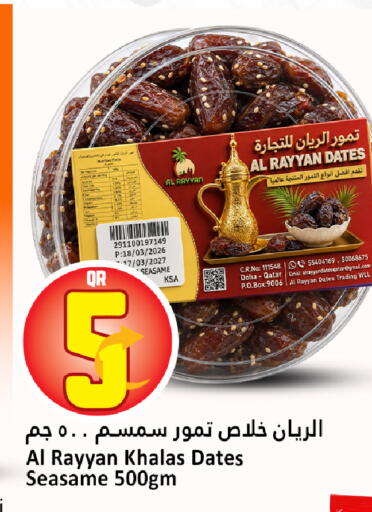 available at دانة هايبرماركت in قطر - الضعاين