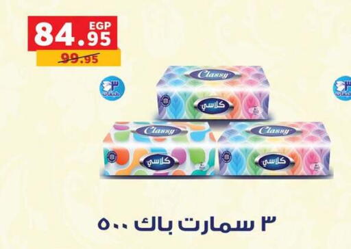 available at بنده in Egypt - القاهرة