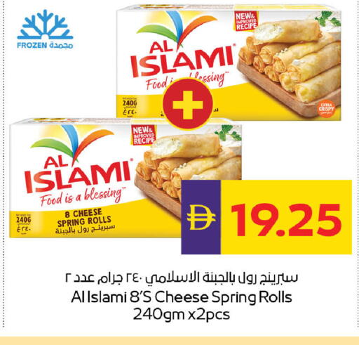 available at ADCOOP in UAE - Abu Dhabi