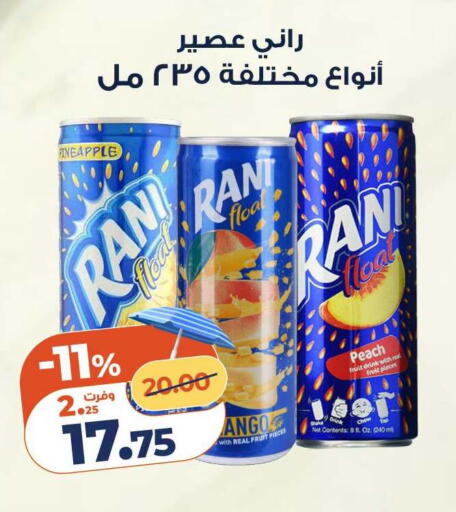 Pineapple Peach available at كازيون in Egypt - القاهرة