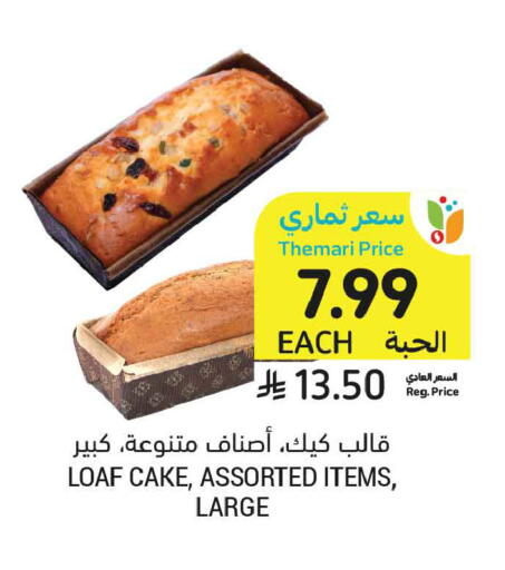 available at Tamimi Market in KSA, Saudi Arabia, Saudi - Jeddah