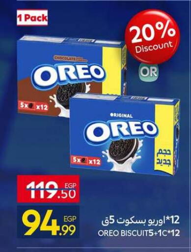available at كارفور in Egypt - القاهرة
