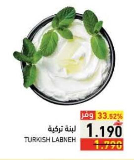available at رامز in عُمان - صلالة