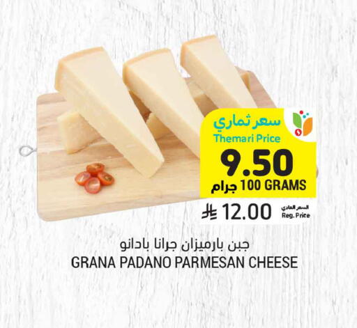available at أسواق التميمي in مملكة العربية السعودية, السعودية, سعودية - المدينة المنورة