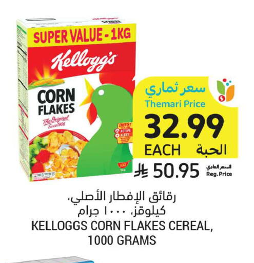 available at أسواق التميمي in مملكة العربية السعودية, السعودية, سعودية - جدة