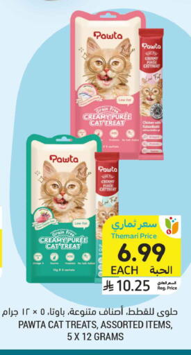 available at أسواق التميمي in مملكة العربية السعودية, السعودية, سعودية - المدينة المنورة