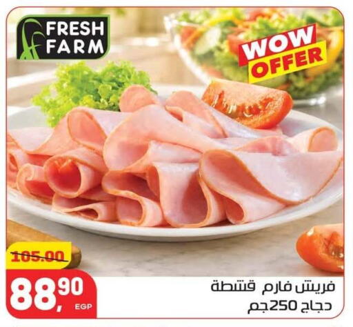 available at Hyper El Mansoura Shobra in Egypt - Cairo