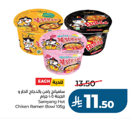 available at لولو هايبرماركت in مملكة العربية السعودية, السعودية, سعودية - تبوك