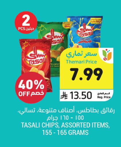 Cumin available at أسواق التميمي in مملكة العربية السعودية, السعودية, سعودية - المدينة المنورة