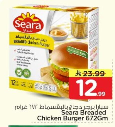 available at نستو in مملكة العربية السعودية, السعودية, سعودية - الخرج