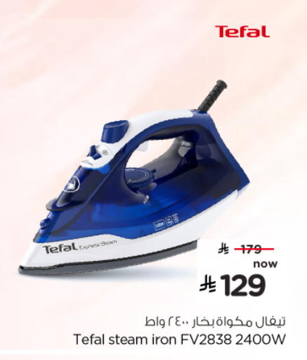 available at Nesto in KSA, Saudi Arabia, Saudi - Al-Kharj