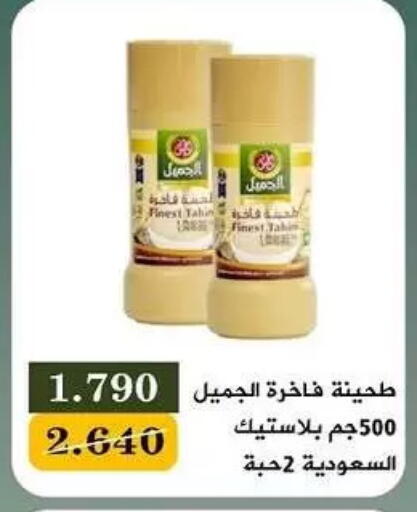 available at جمعية البيان التعاونية in الكويت - مدينة الكويت
