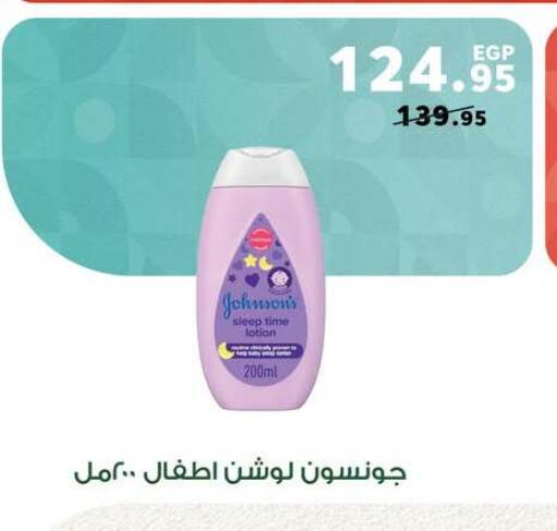 available at بنده in Egypt - القاهرة