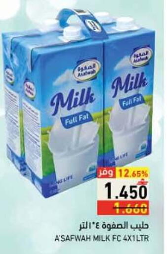 available at رامز in عُمان - صُحار‎