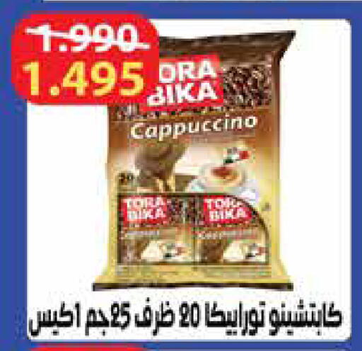 available at جمعية الروضة وحولي التعاونية in الكويت - مدينة الكويت
