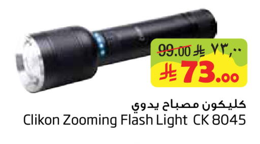 available at Layan Hyper in KSA, Saudi Arabia, Saudi - Al Khobar