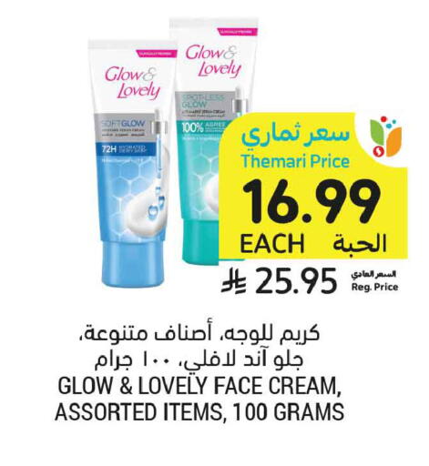 available at أسواق التميمي in مملكة العربية السعودية, السعودية, سعودية - المدينة المنورة