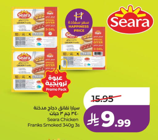 available at لولو هايبرماركت in مملكة العربية السعودية, السعودية, سعودية - الخبر‎