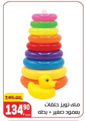 available at Hyper El Mansoura Shobra in Egypt - Cairo
