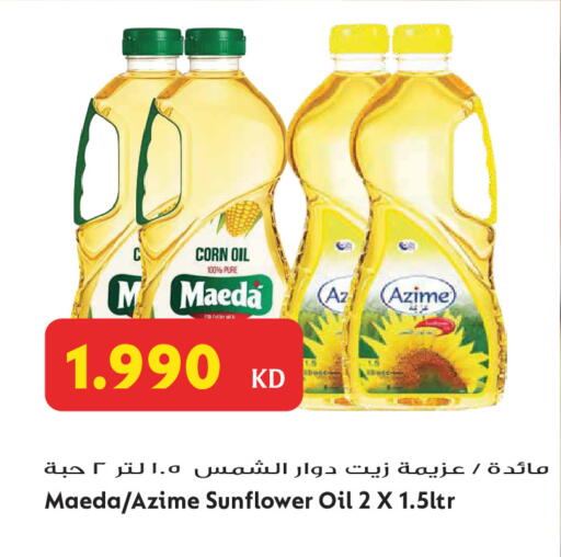 available at Grand Hyper in Kuwait - Jahra Governorate