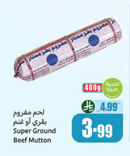 available at أسواق عبد الله العثيم in مملكة العربية السعودية, السعودية, سعودية - الخرج